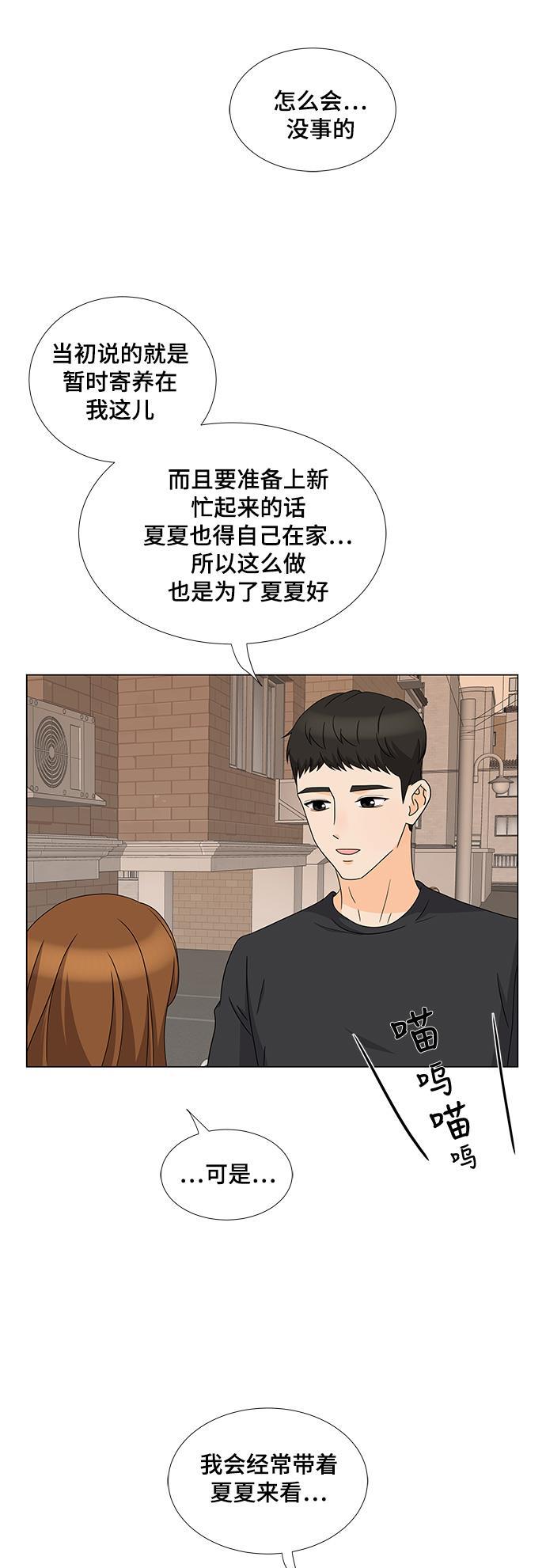 我的偶像总裁韩漫全集-第46话无删减无遮挡章节图片 