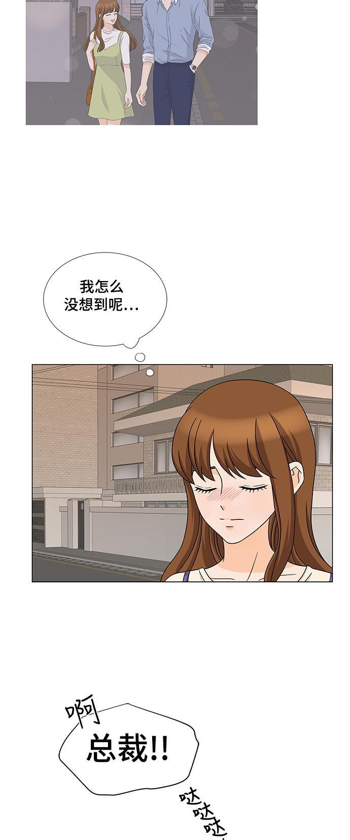 我的偶像总裁韩漫全集-第46话无删减无遮挡章节图片 