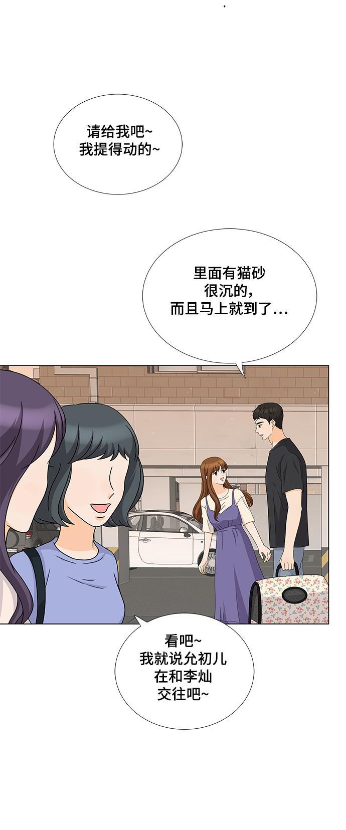 我的偶像总裁韩漫全集-第46话无删减无遮挡章节图片 