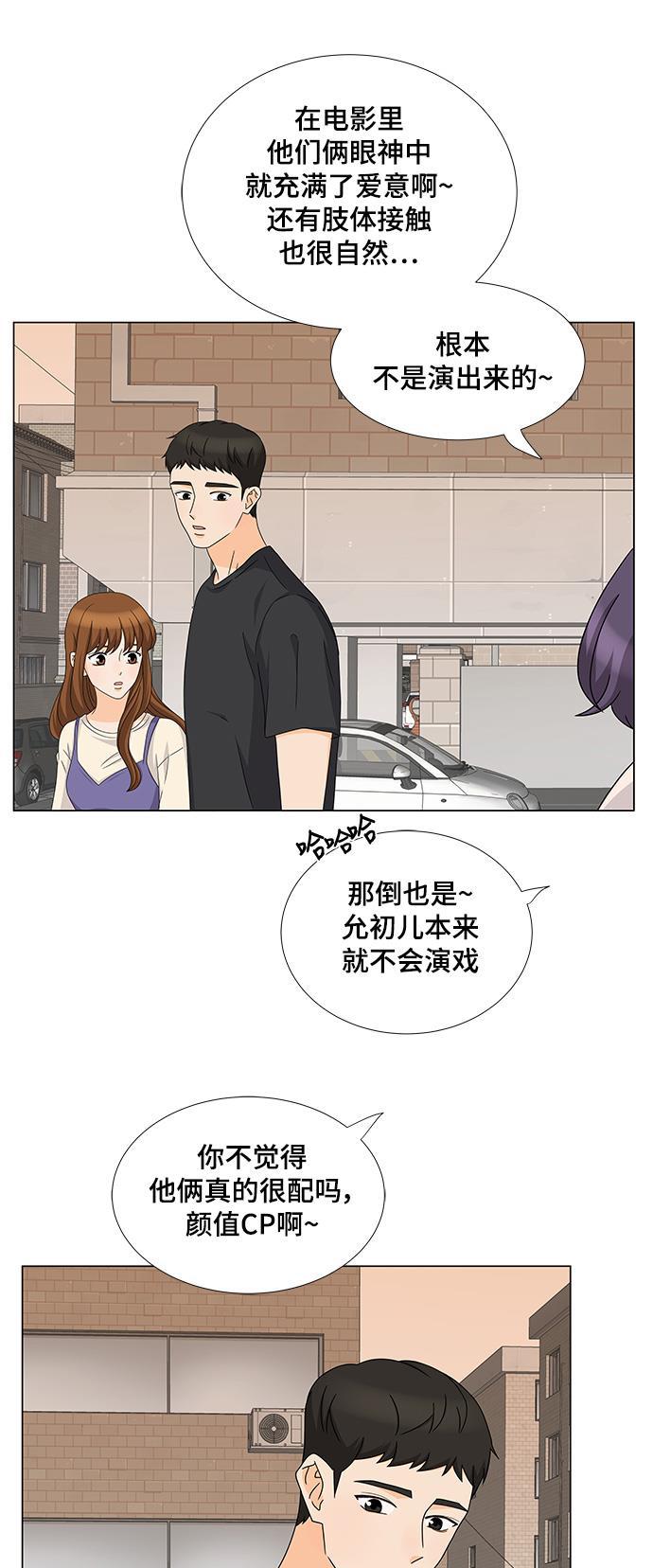 我的偶像总裁韩漫全集-第46话无删减无遮挡章节图片 