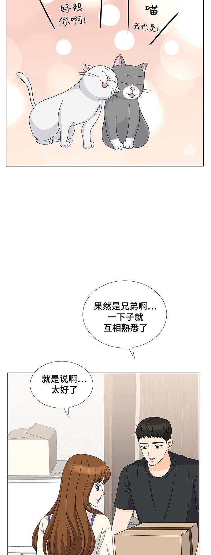 我的偶像总裁韩漫全集-第46话无删减无遮挡章节图片 