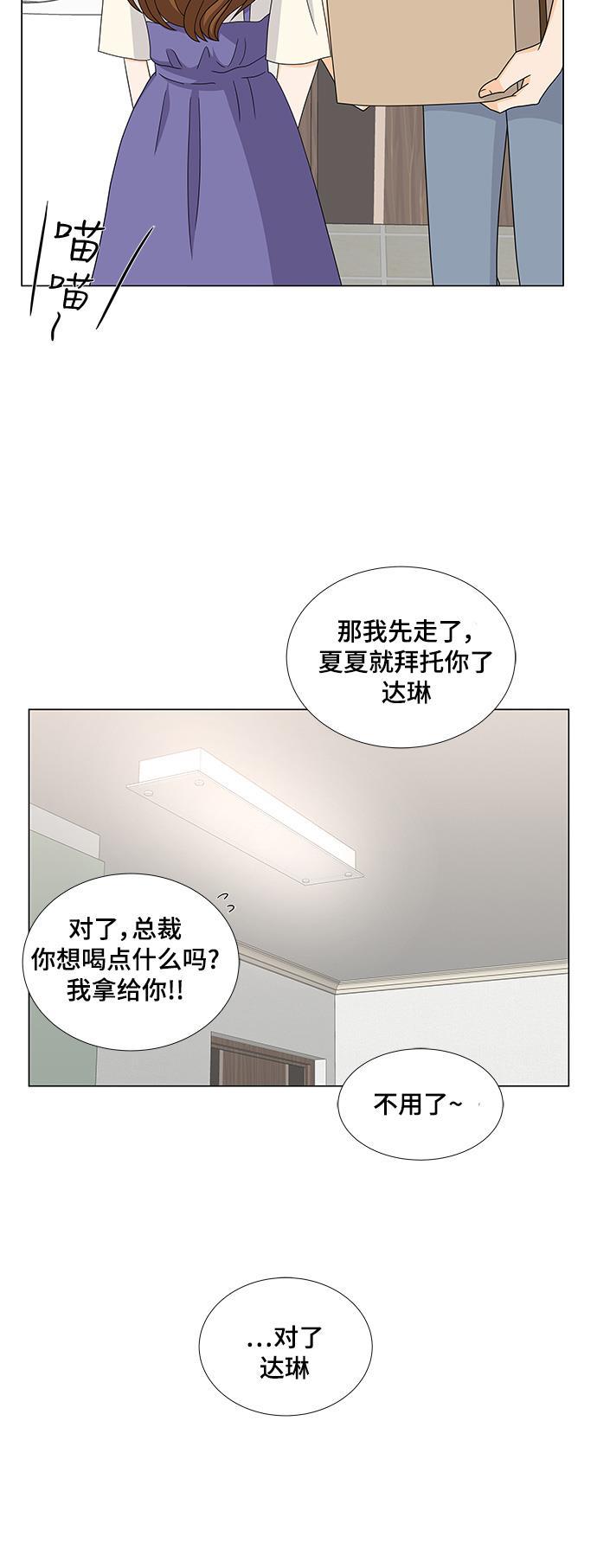 我的偶像总裁韩漫全集-第46话无删减无遮挡章节图片 