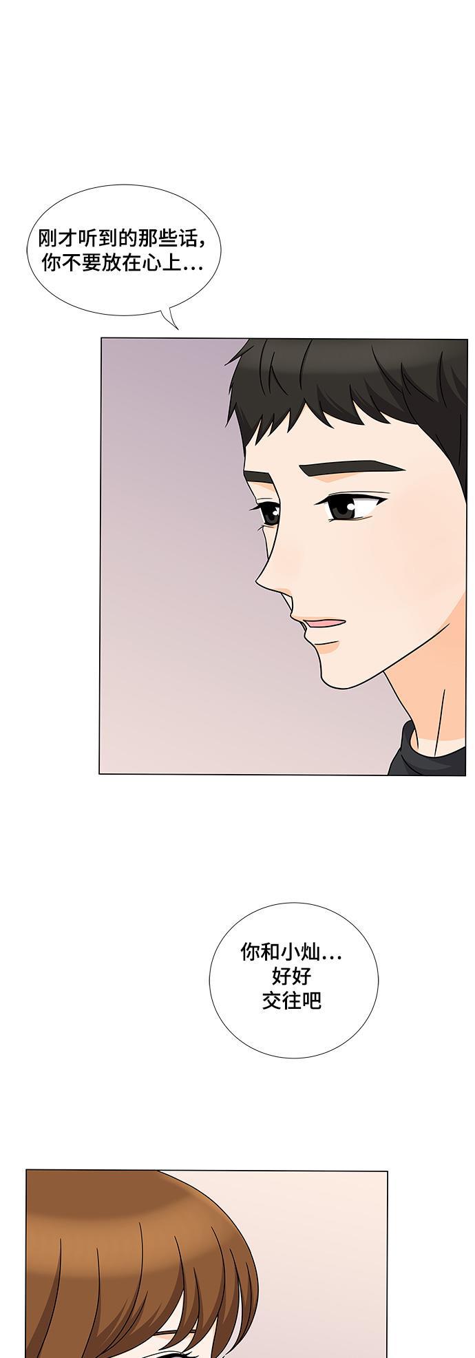 我的偶像总裁韩漫全集-第46话无删减无遮挡章节图片 