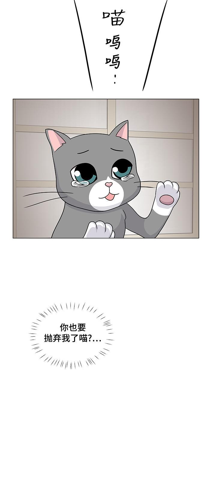 我的偶像总裁韩漫全集-第46话无删减无遮挡章节图片 