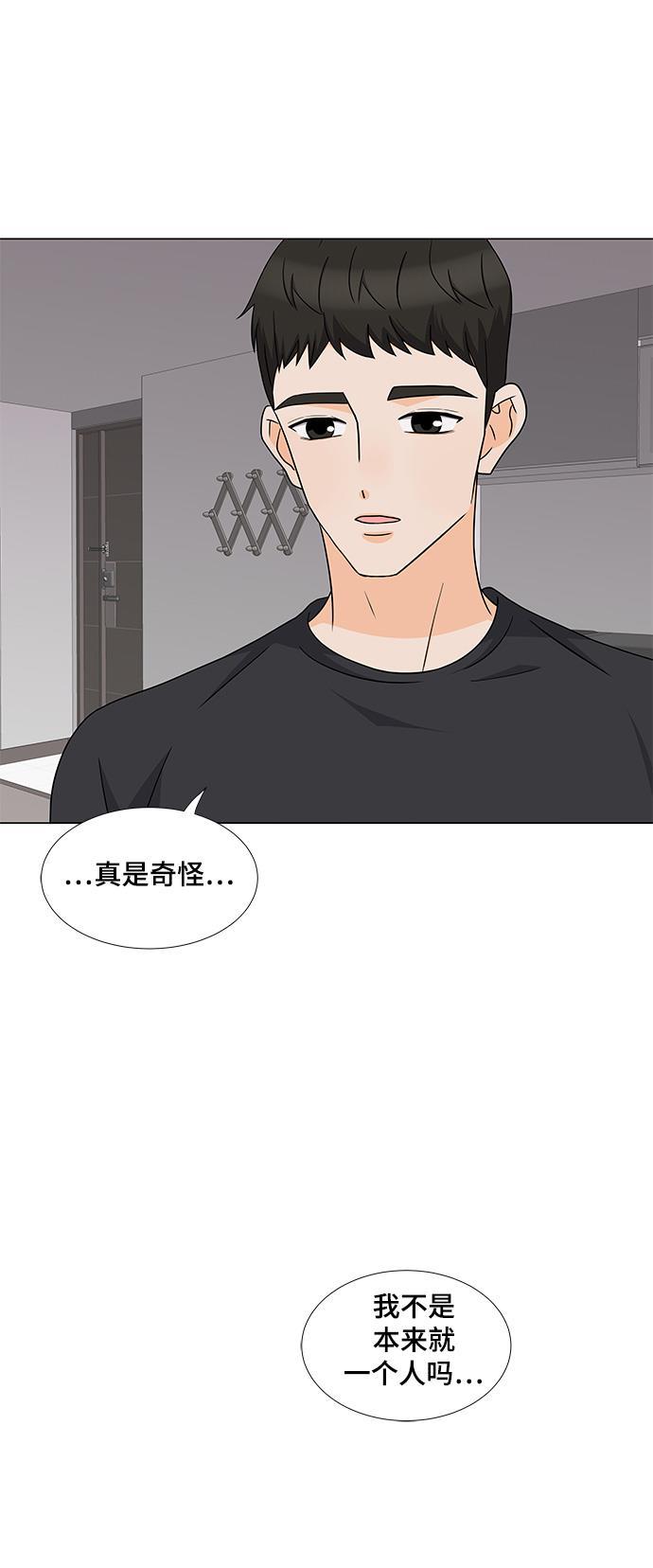 我的偶像总裁韩漫全集-第46话无删减无遮挡章节图片 