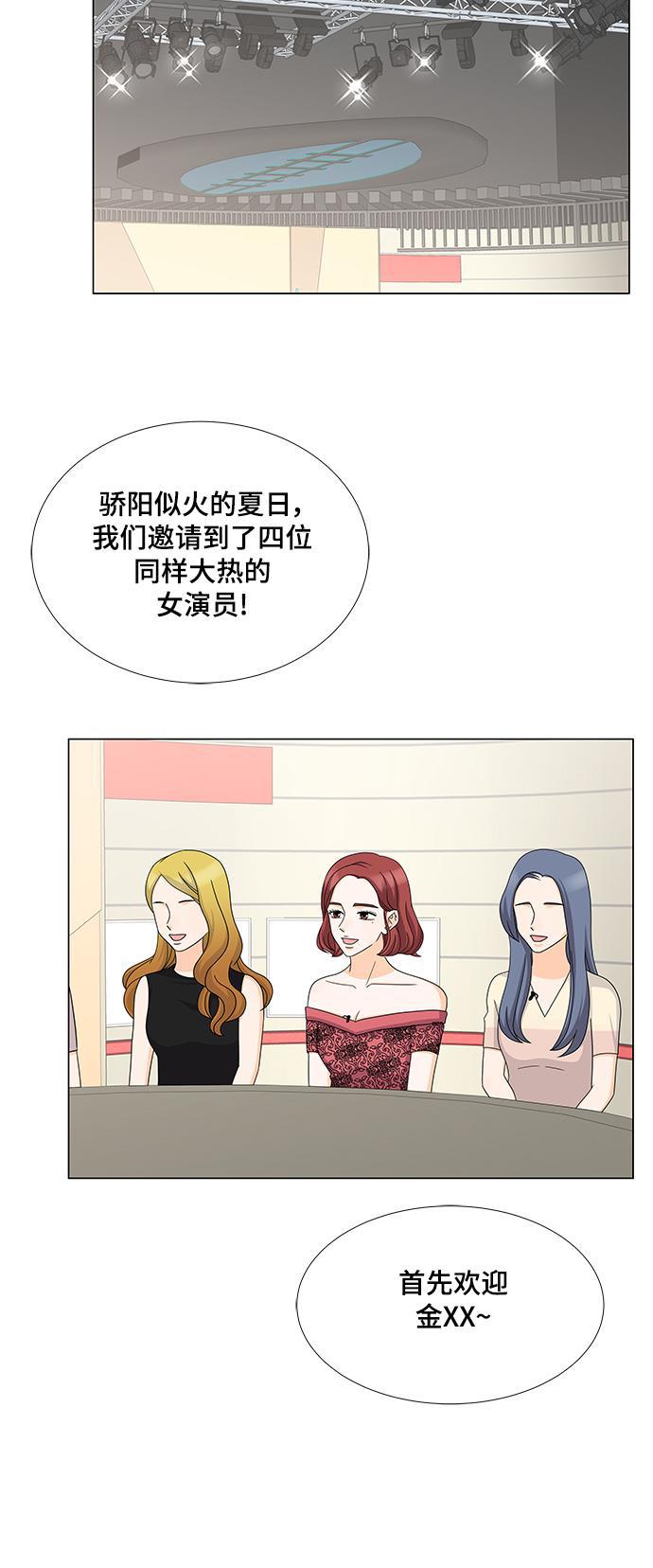 我的偶像总裁韩漫全集-第46话无删减无遮挡章节图片 