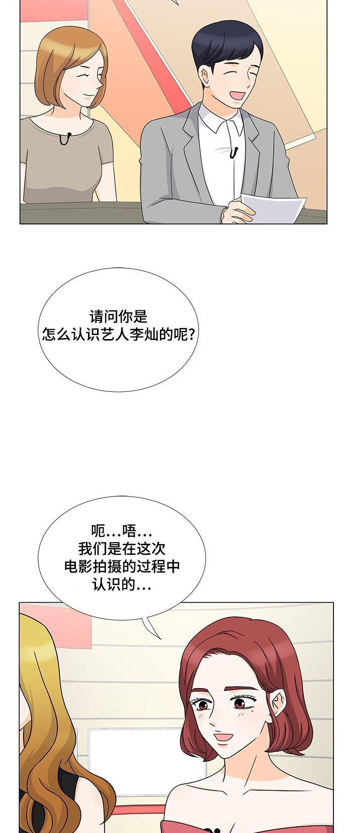 我的偶像总裁韩漫全集-第46话无删减无遮挡章节图片 