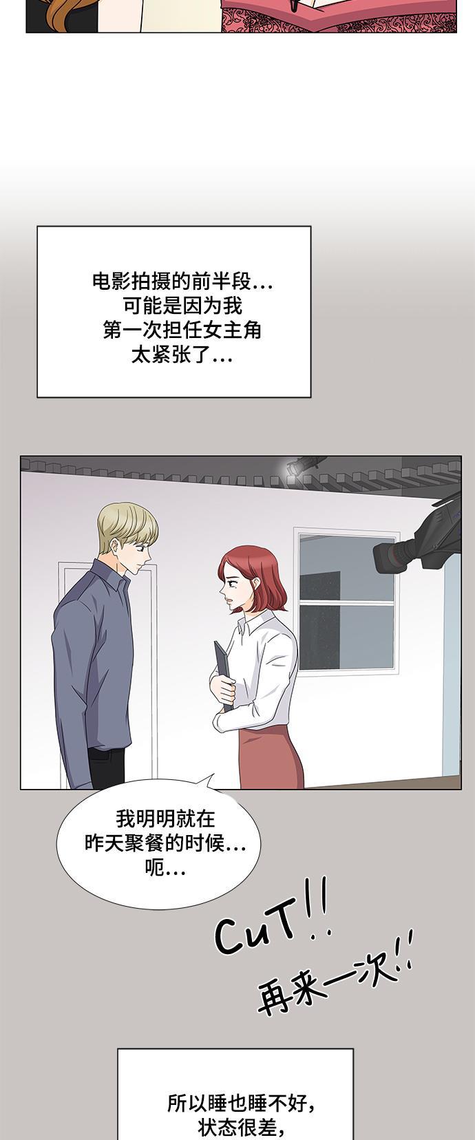 我的偶像总裁韩漫全集-第46话无删减无遮挡章节图片 
