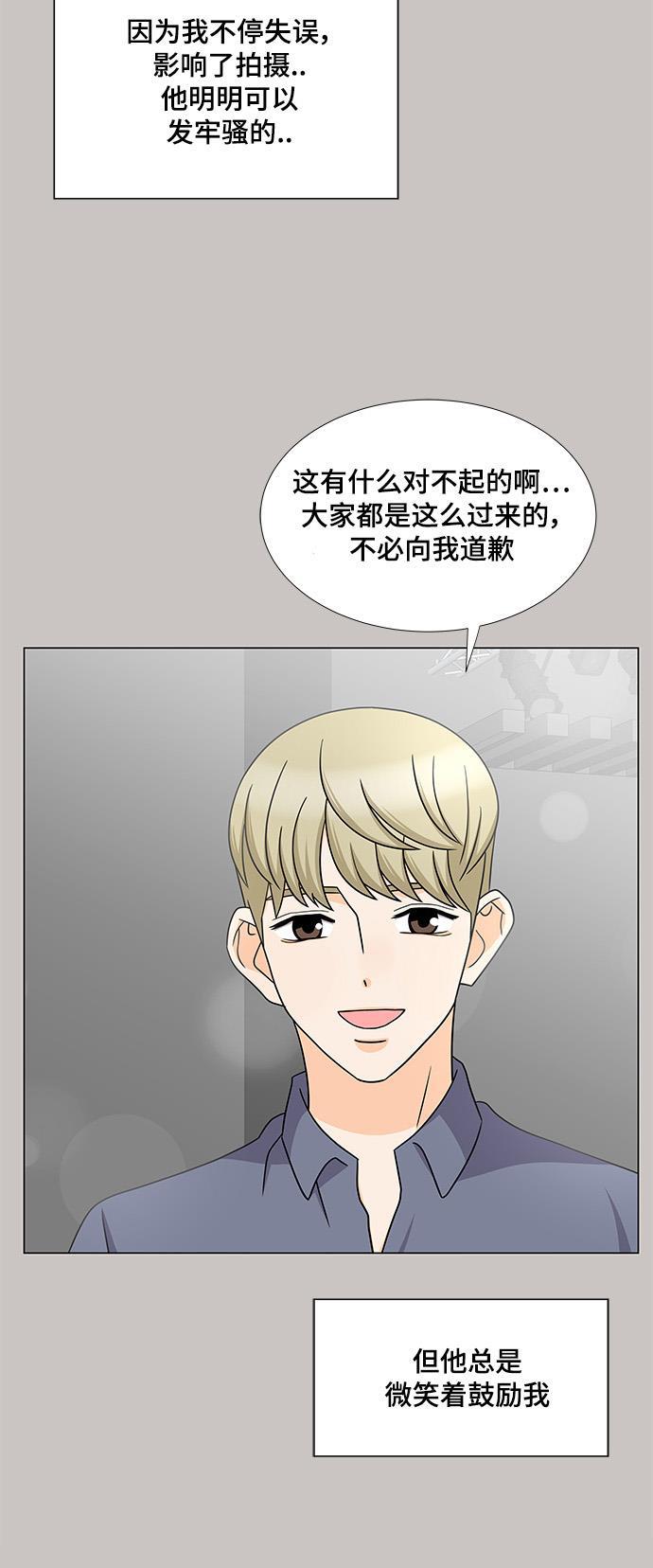 我的偶像总裁韩漫全集-第46话无删减无遮挡章节图片 