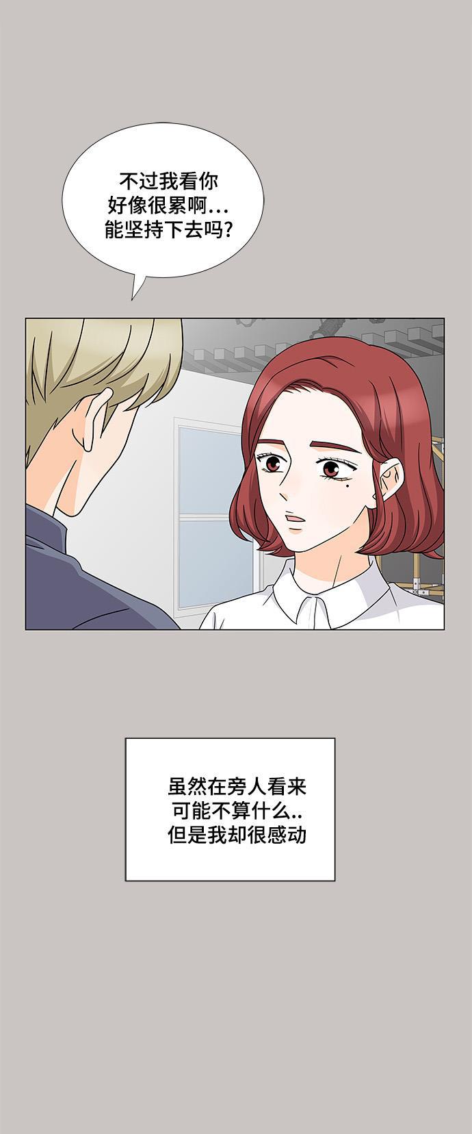 我的偶像总裁韩漫全集-第46话无删减无遮挡章节图片 