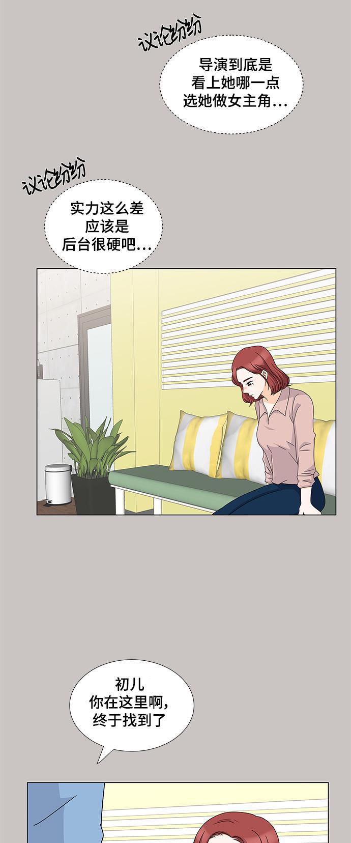 我的偶像总裁韩漫全集-第46话无删减无遮挡章节图片 