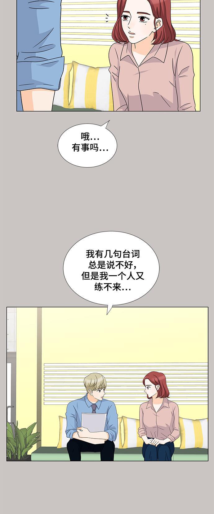 我的偶像总裁韩漫全集-第46话无删减无遮挡章节图片 