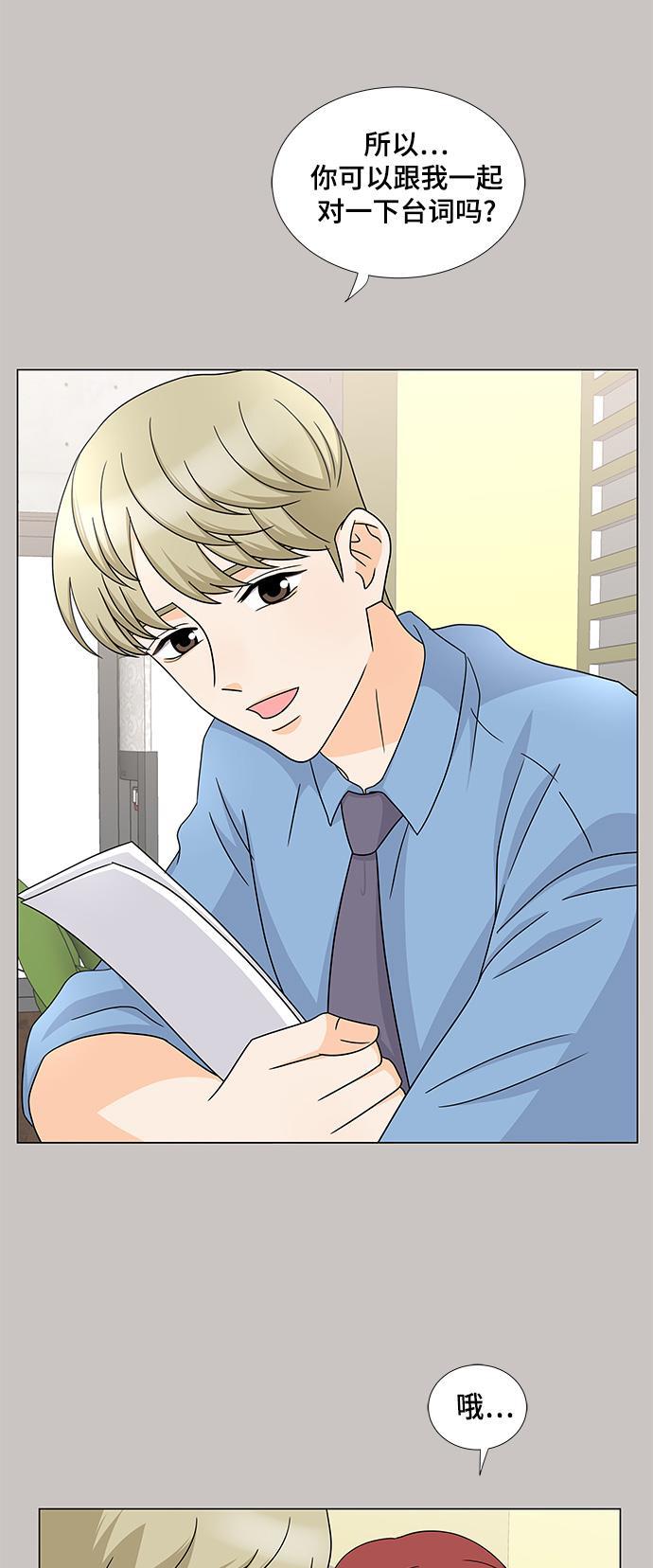 我的偶像总裁韩漫全集-第46话无删减无遮挡章节图片 