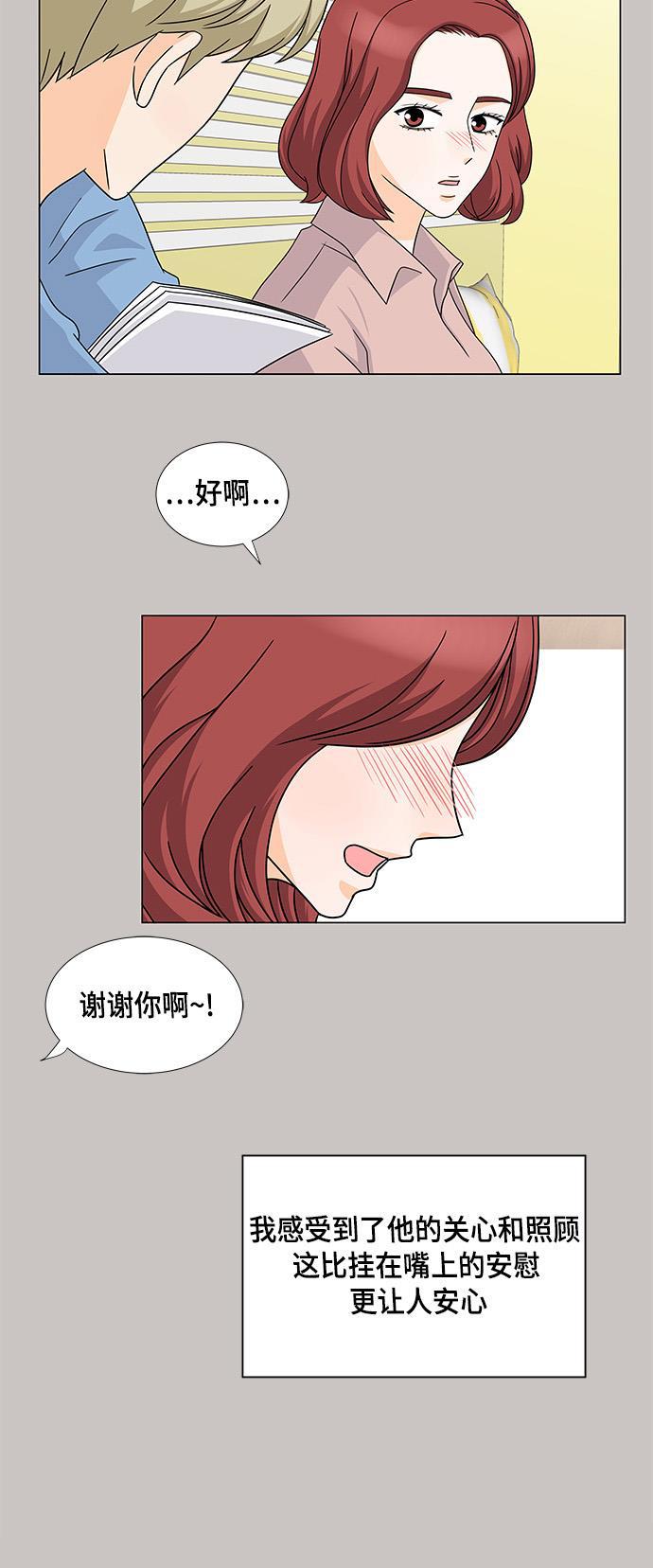 我的偶像总裁韩漫全集-第46话无删减无遮挡章节图片 