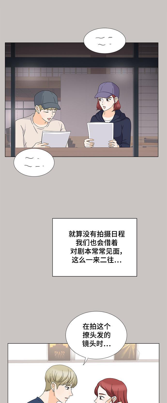 我的偶像总裁韩漫全集-第46话无删减无遮挡章节图片 