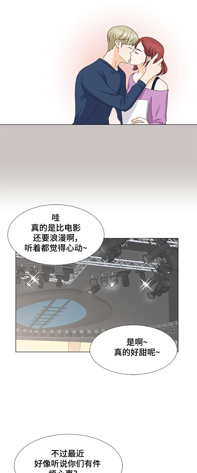 我的偶像总裁韩漫全集-第46话无删减无遮挡章节图片 