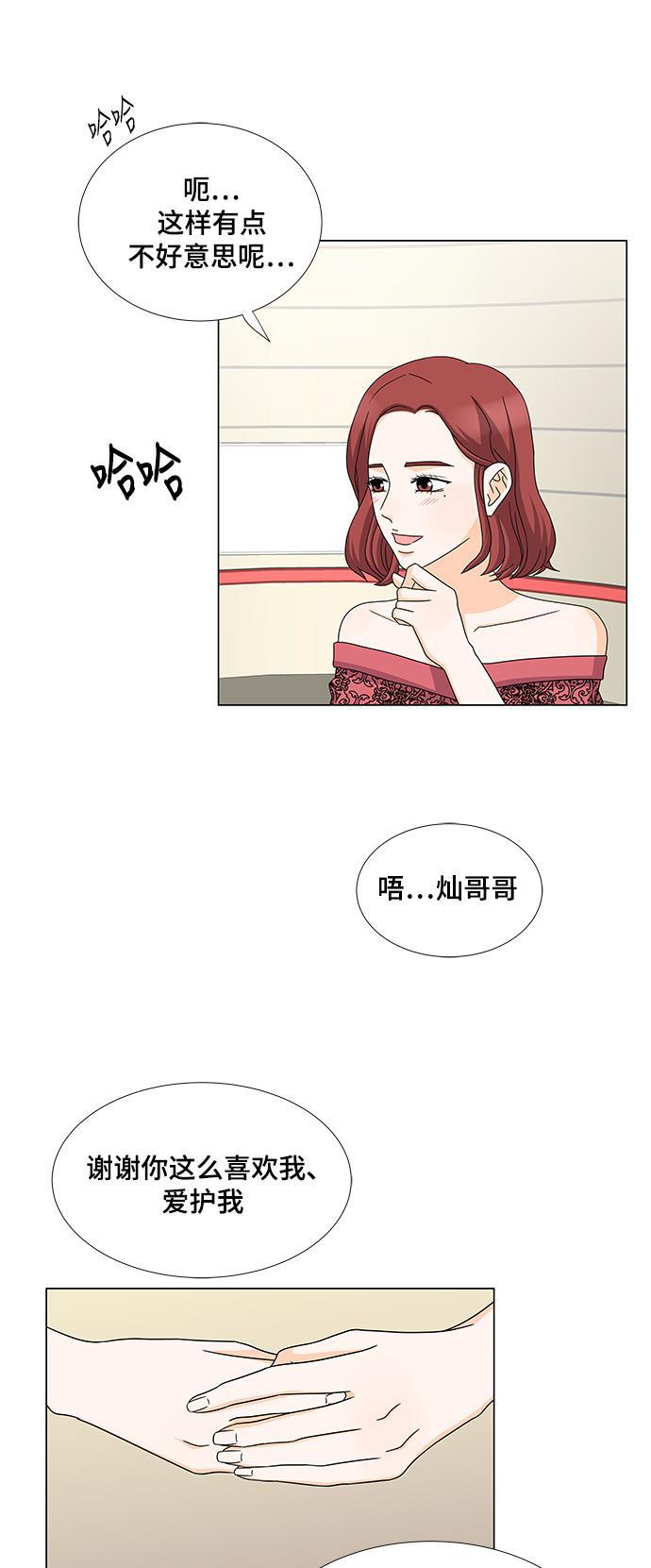 我的偶像总裁韩漫全集-第46话无删减无遮挡章节图片 