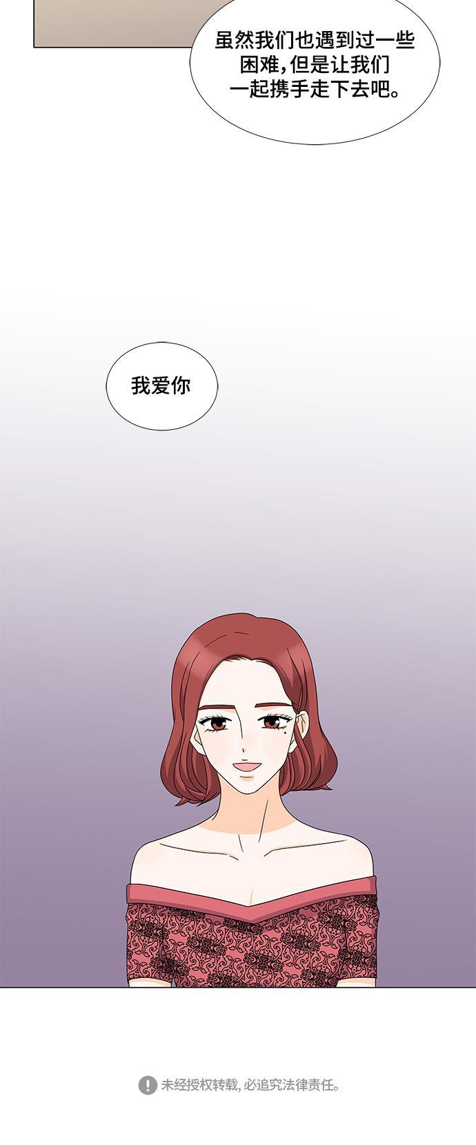 我的偶像总裁韩漫全集-第46话无删减无遮挡章节图片 
