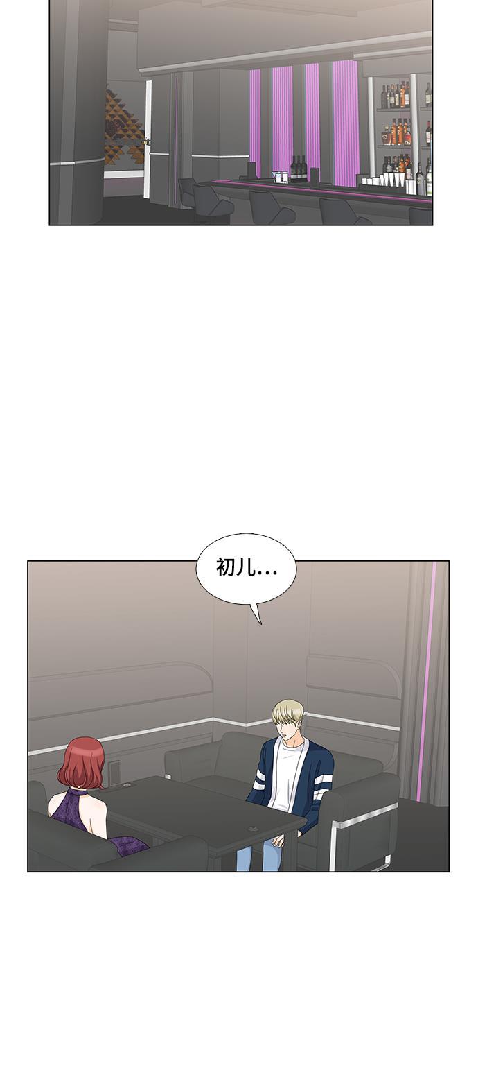 我的偶像总裁韩漫全集-第47话无删减无遮挡章节图片 
