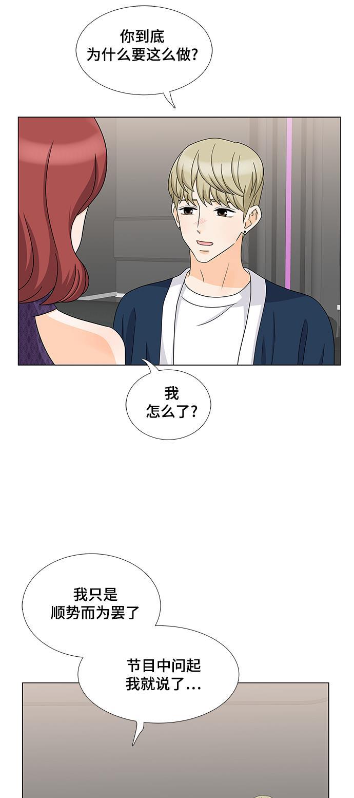 我的偶像总裁韩漫全集-第47话无删减无遮挡章节图片 