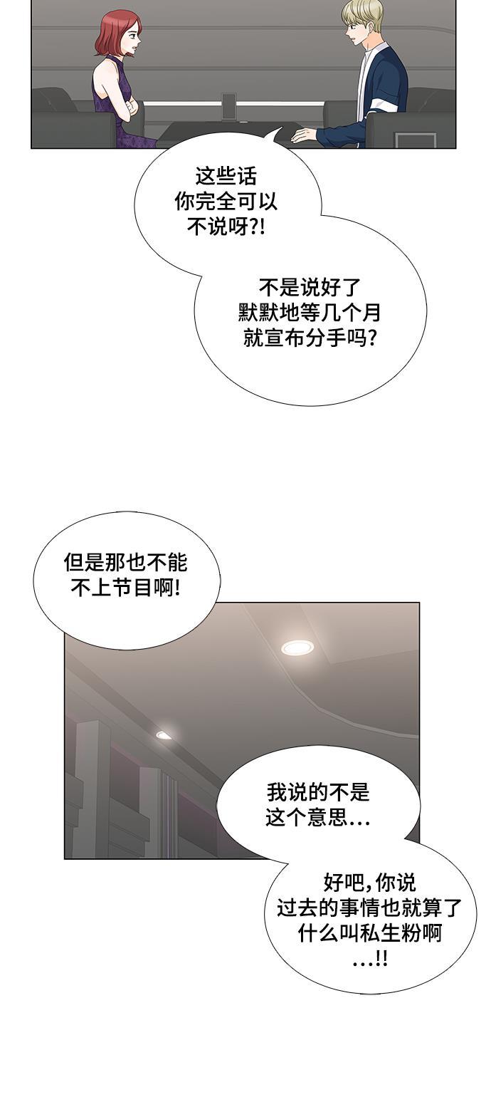 我的偶像总裁韩漫全集-第47话无删减无遮挡章节图片 