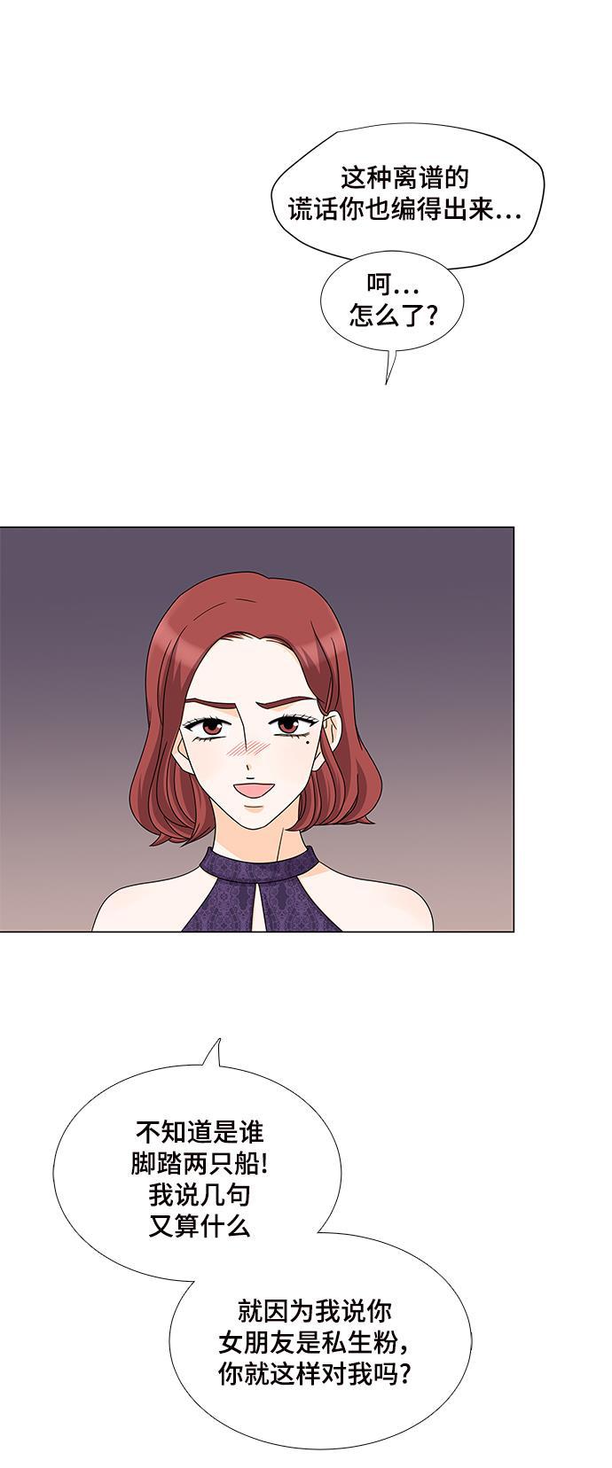 我的偶像总裁韩漫全集-第47话无删减无遮挡章节图片 