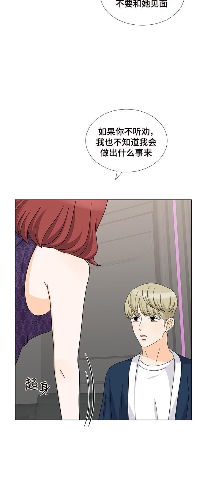 我的偶像总裁韩漫全集-第47话无删减无遮挡章节图片 