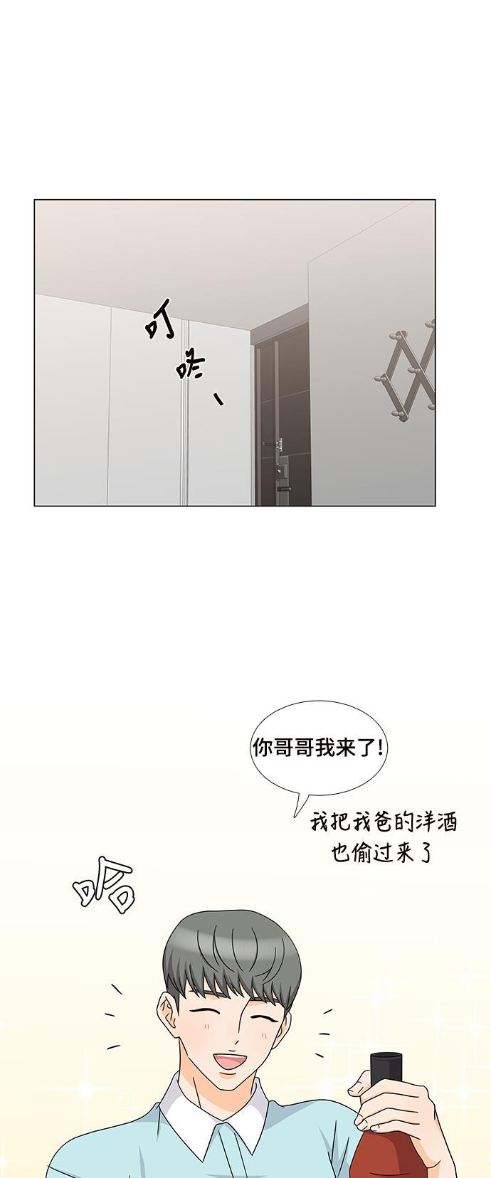 我的偶像总裁韩漫全集-第47话无删减无遮挡章节图片 