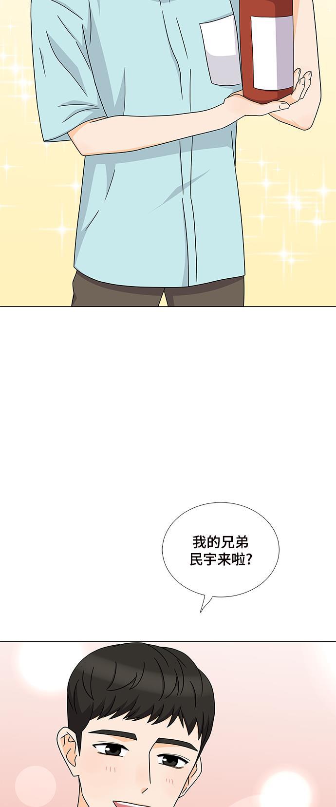 我的偶像总裁韩漫全集-第47话无删减无遮挡章节图片 