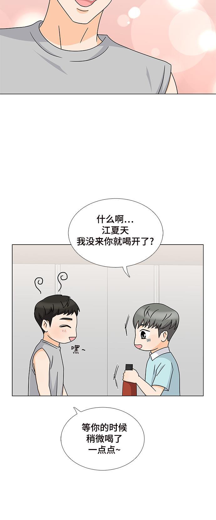 我的偶像总裁韩漫全集-第47话无删减无遮挡章节图片 