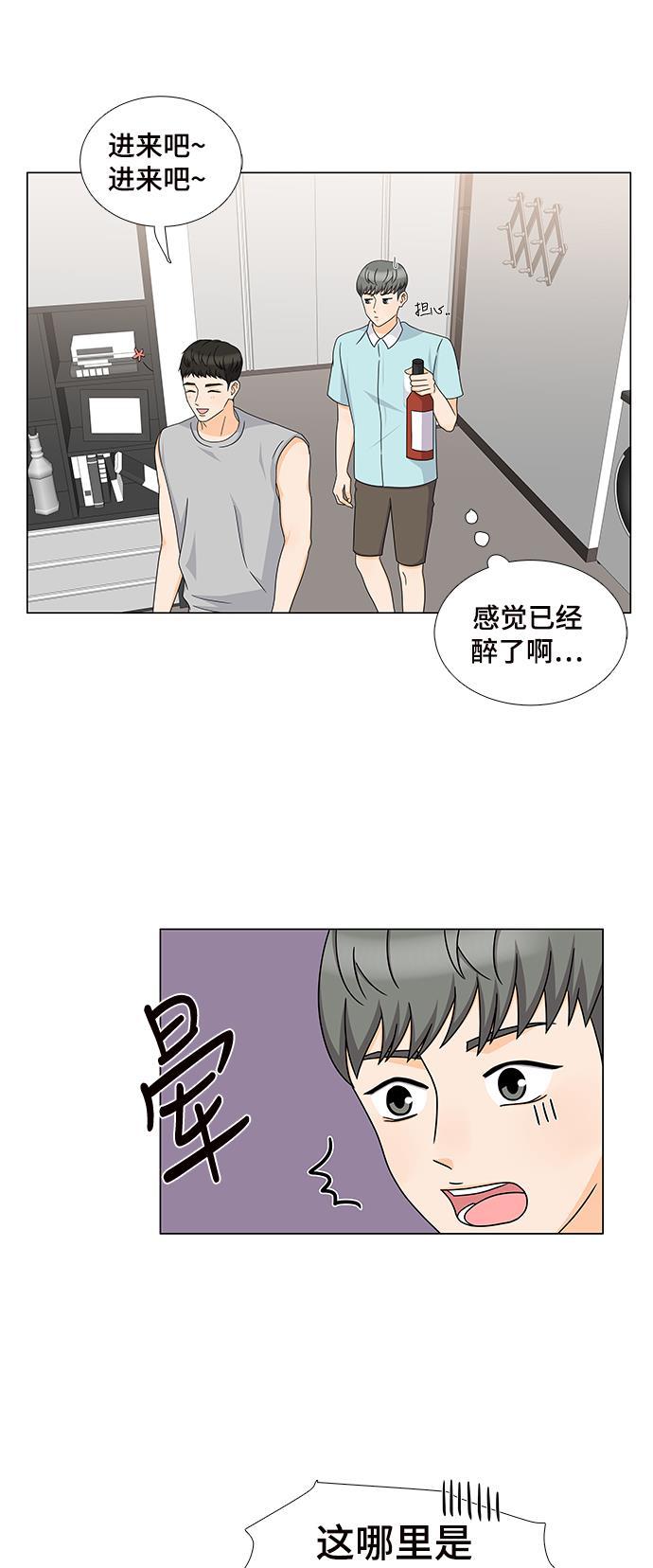 我的偶像总裁韩漫全集-第47话无删减无遮挡章节图片 