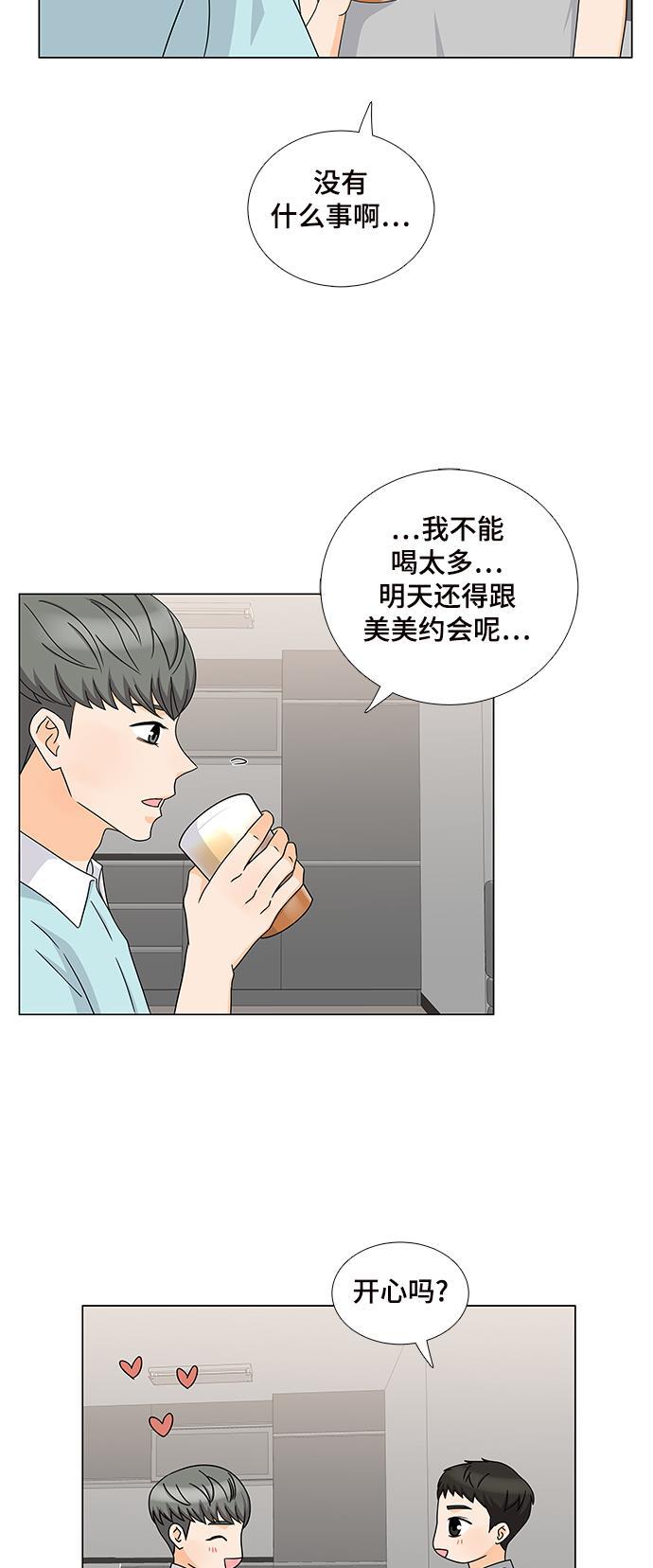 我的偶像总裁韩漫全集-第47话无删减无遮挡章节图片 