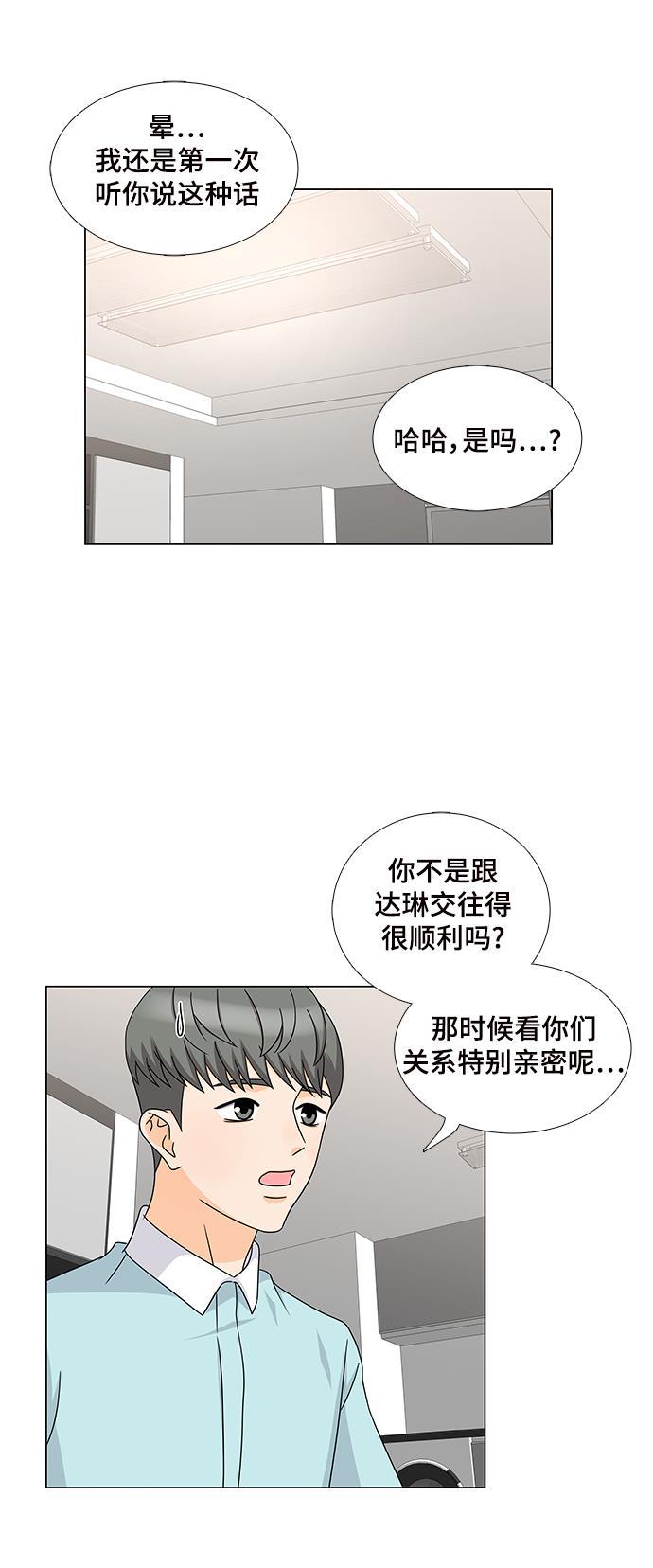 我的偶像总裁韩漫全集-第47话无删减无遮挡章节图片 