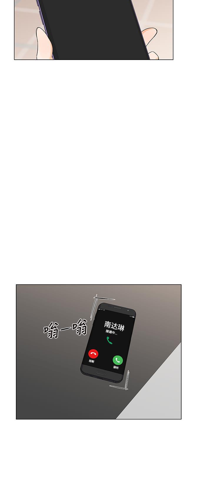 我的偶像总裁韩漫全集-第47话无删减无遮挡章节图片 
