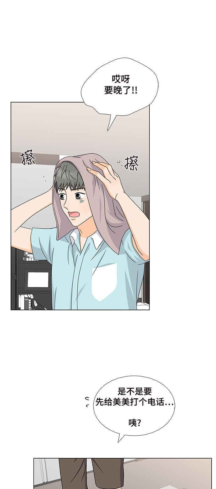 我的偶像总裁韩漫全集-第47话无删减无遮挡章节图片 