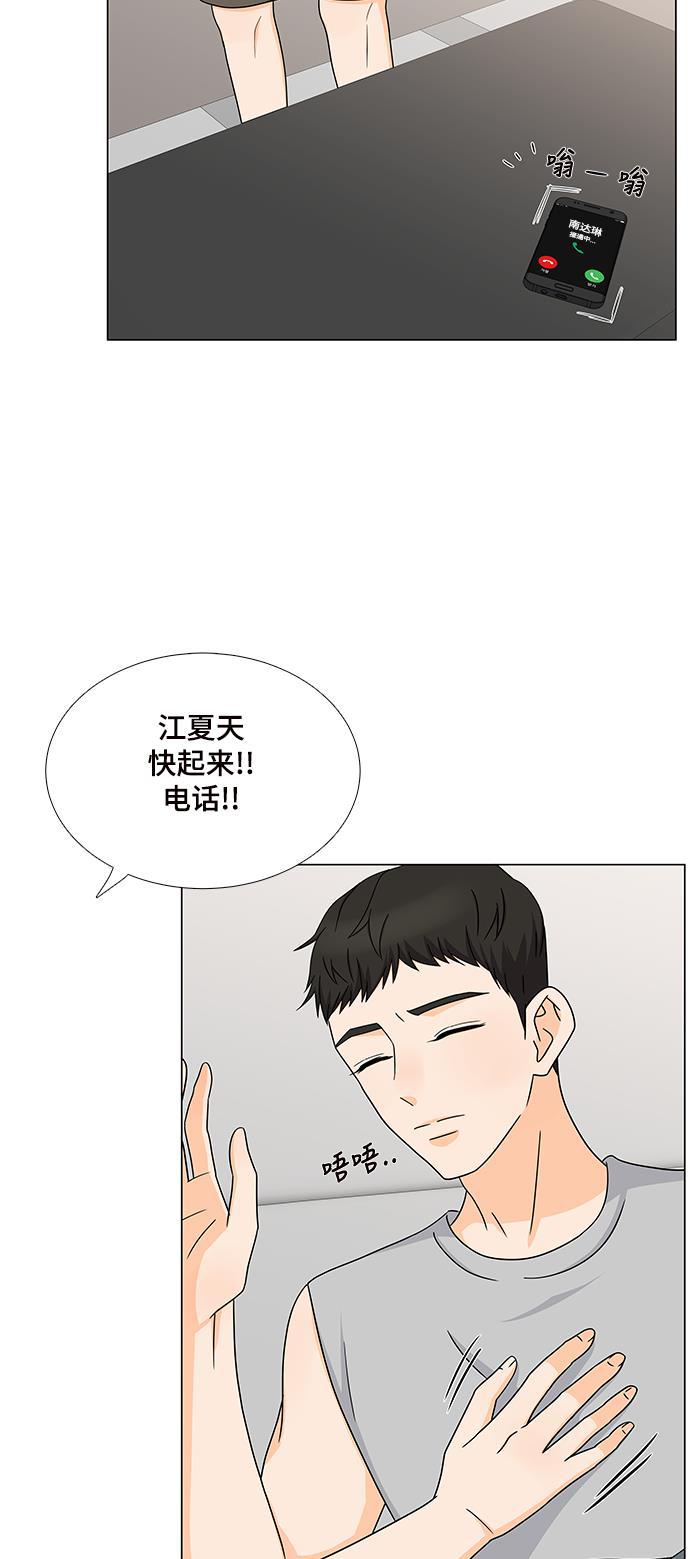 我的偶像总裁韩漫全集-第47话无删减无遮挡章节图片 