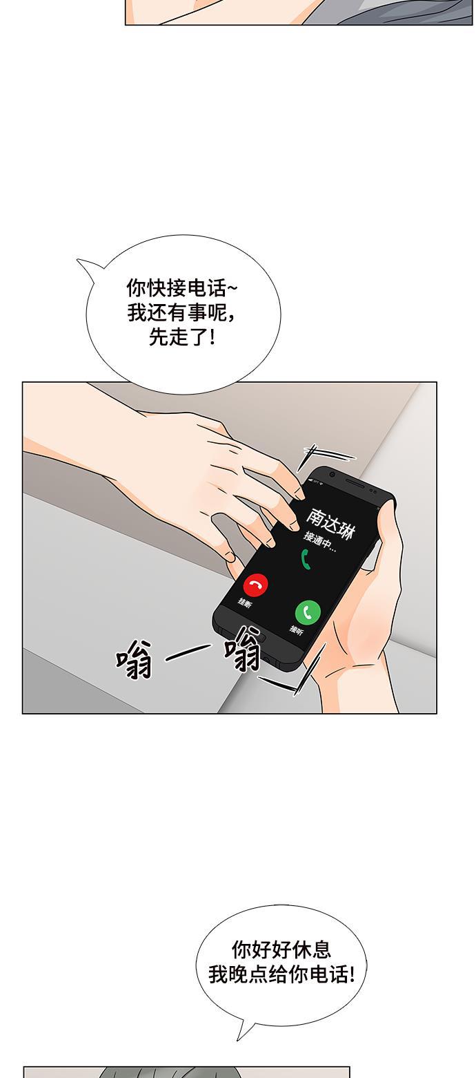 我的偶像总裁韩漫全集-第47话无删减无遮挡章节图片 