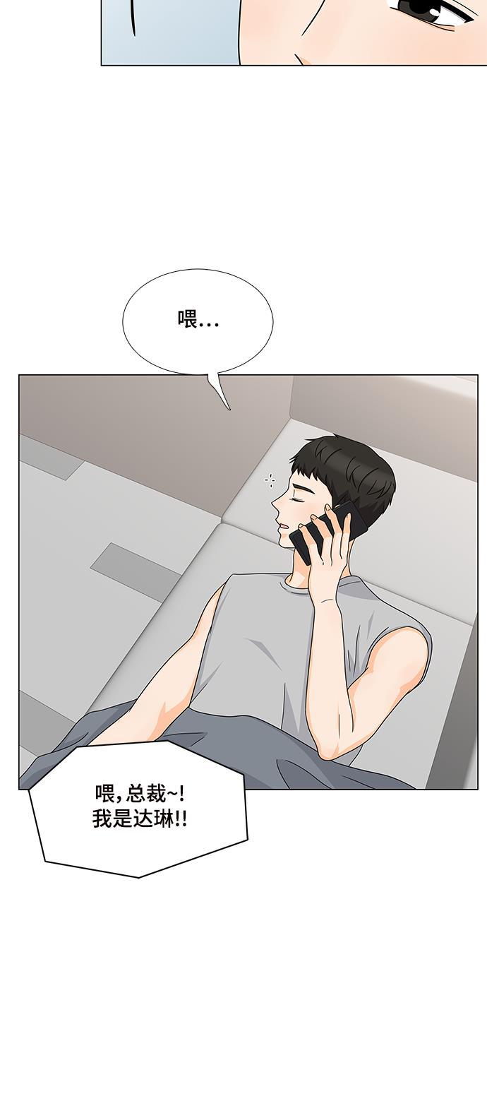 我的偶像总裁韩漫全集-第47话无删减无遮挡章节图片 