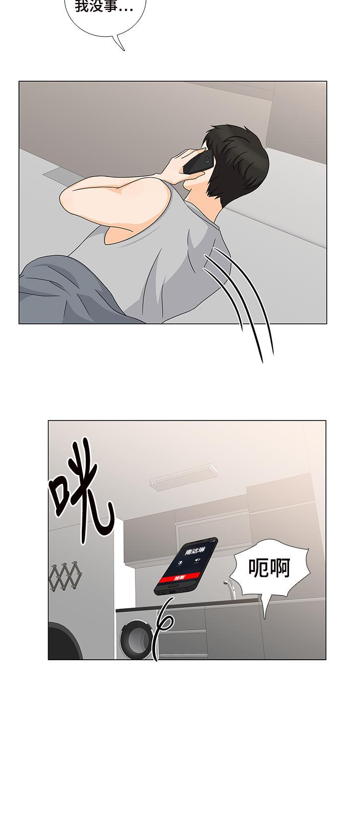 我的偶像总裁韩漫全集-第47话无删减无遮挡章节图片 