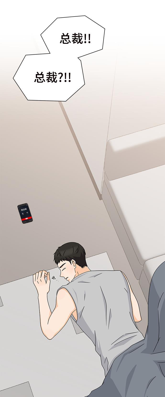 我的偶像总裁韩漫全集-第47话无删减无遮挡章节图片 