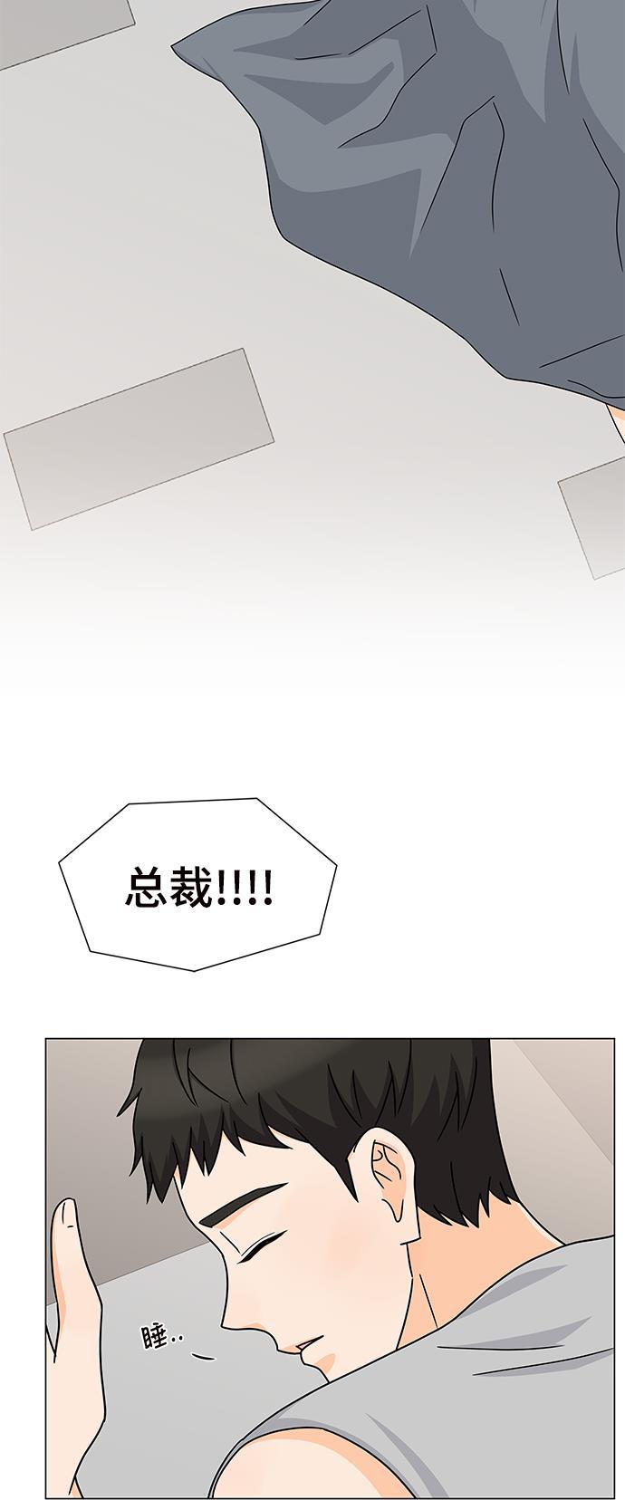 我的偶像总裁韩漫全集-第47话无删减无遮挡章节图片 