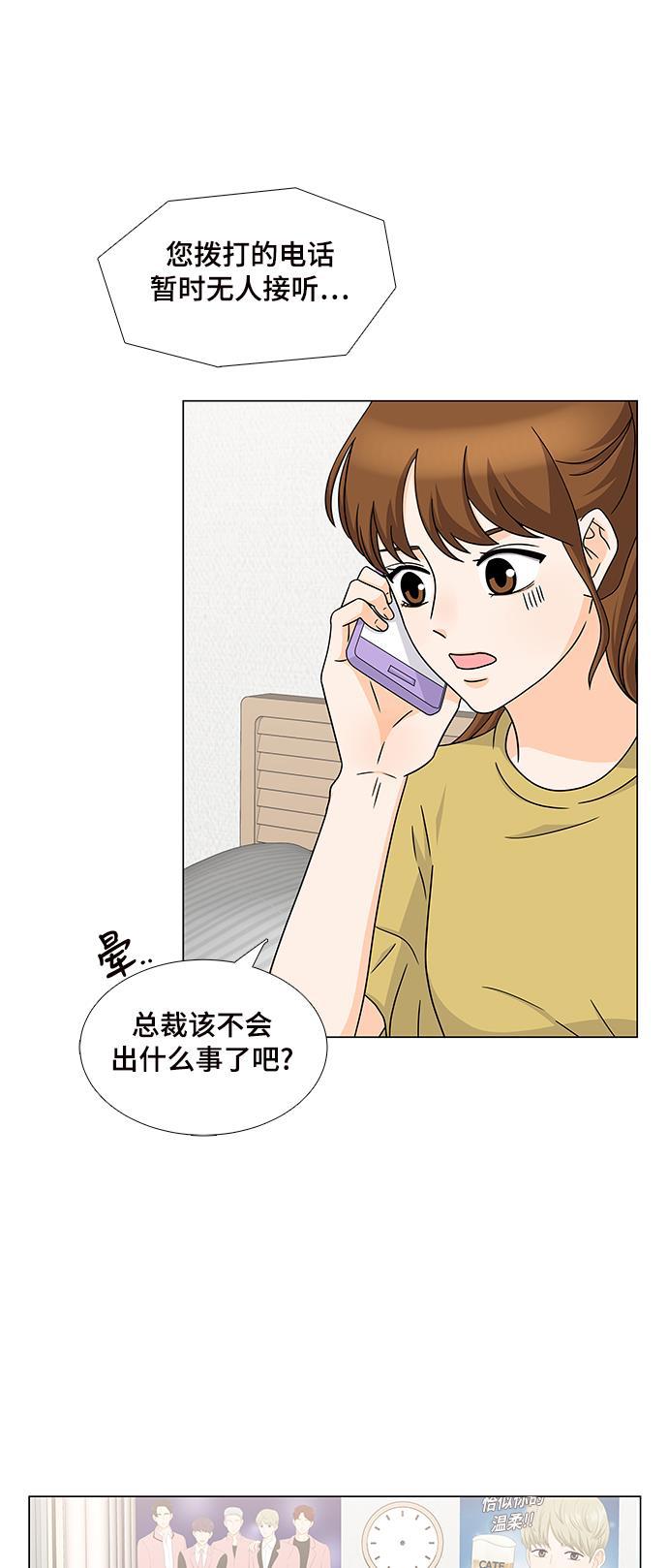 我的偶像总裁韩漫全集-第47话无删减无遮挡章节图片 