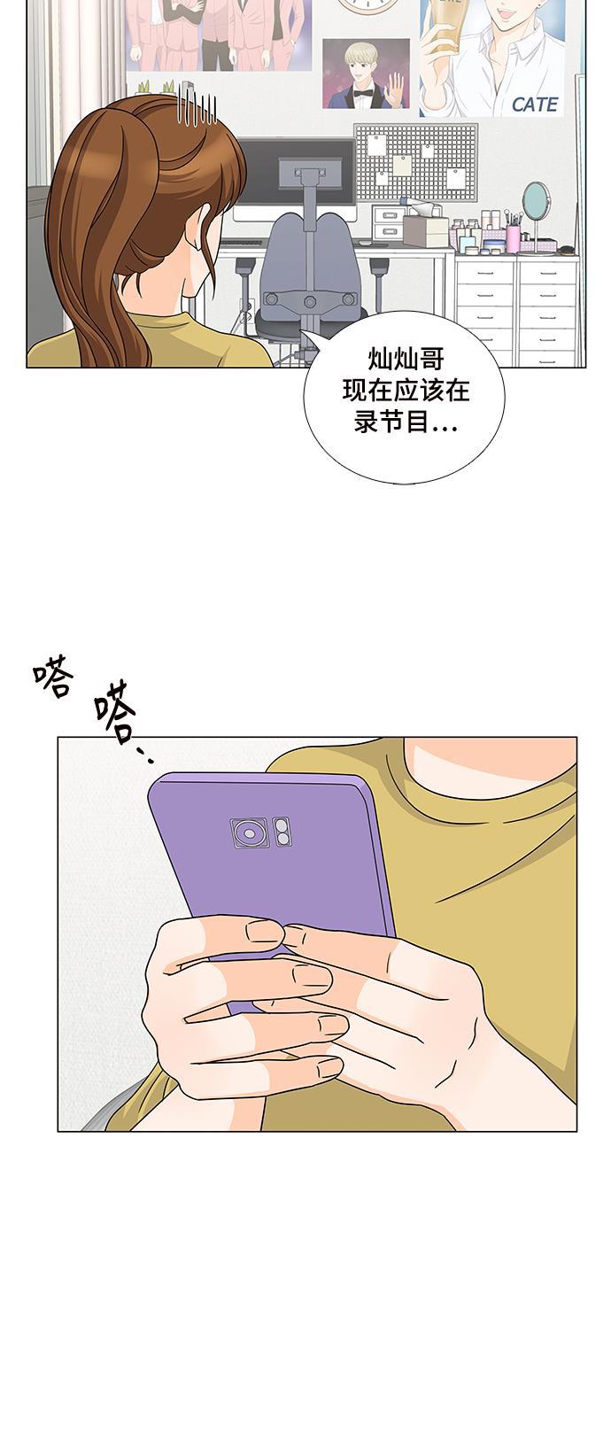 我的偶像总裁韩漫全集-第47话无删减无遮挡章节图片 