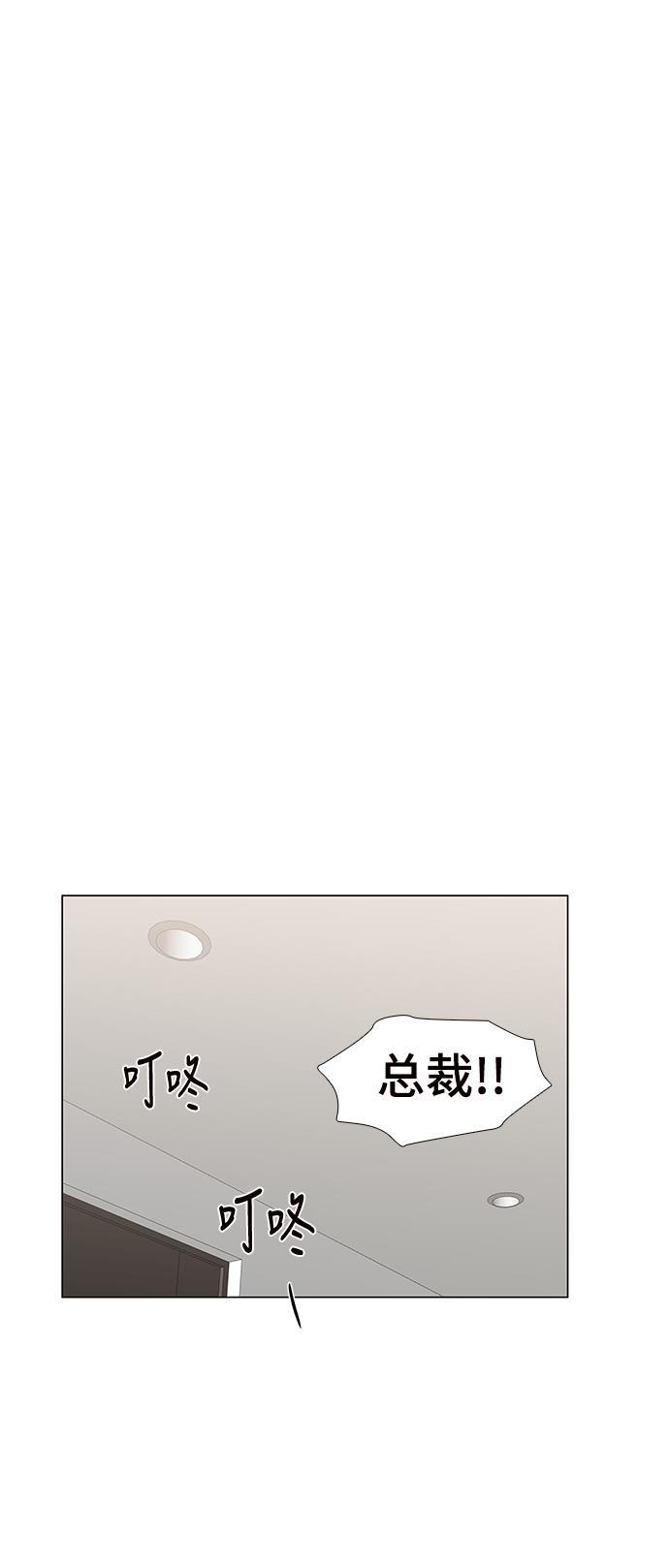 我的偶像总裁韩漫全集-第47话无删减无遮挡章节图片 
