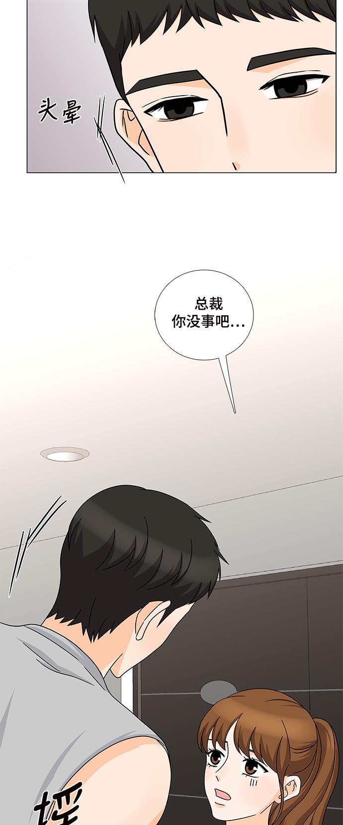 我的偶像总裁韩漫全集-第47话无删减无遮挡章节图片 