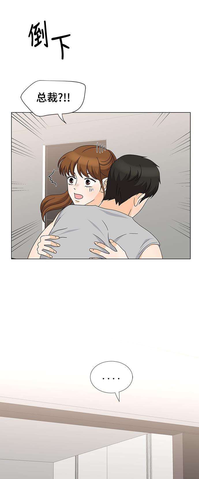 我的偶像总裁韩漫全集-第48话无删减无遮挡章节图片 