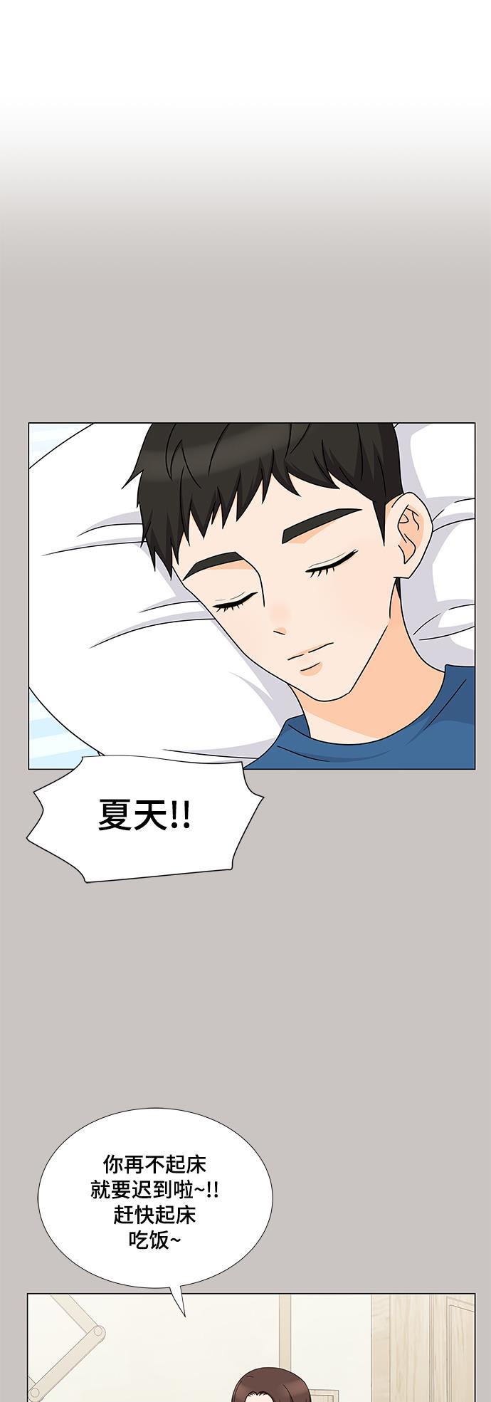 我的偶像总裁韩漫全集-第48话无删减无遮挡章节图片 