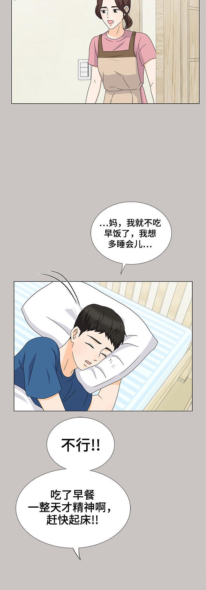 我的偶像总裁韩漫全集-第48话无删减无遮挡章节图片 