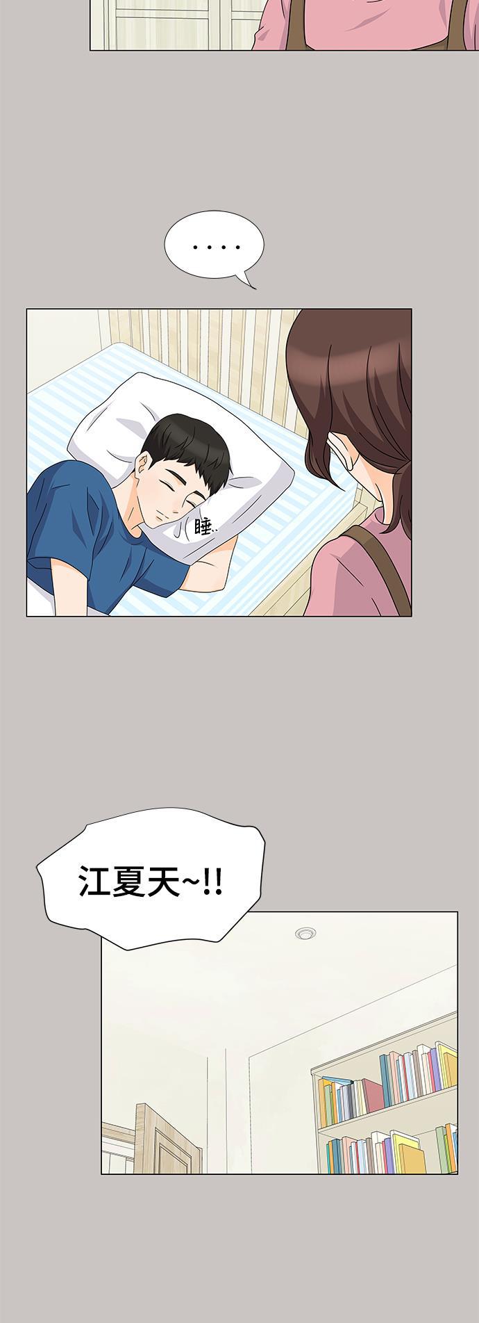 我的偶像总裁韩漫全集-第48话无删减无遮挡章节图片 