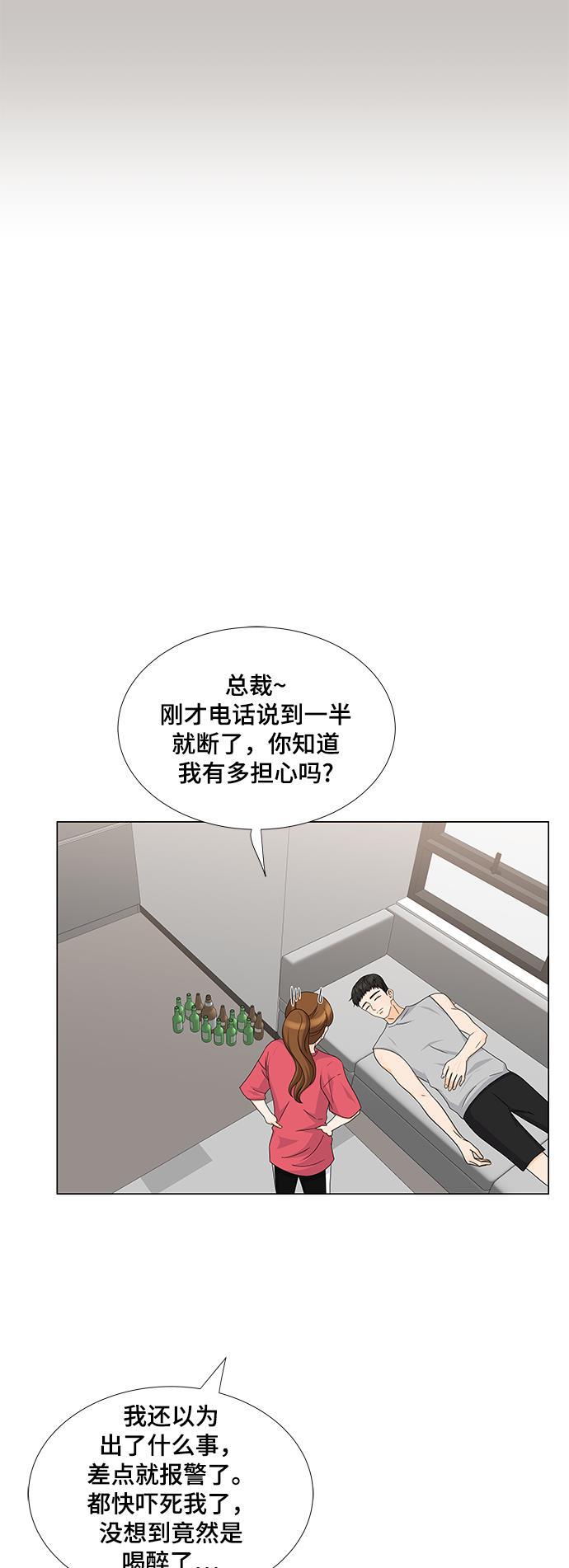 我的偶像总裁韩漫全集-第48话无删减无遮挡章节图片 
